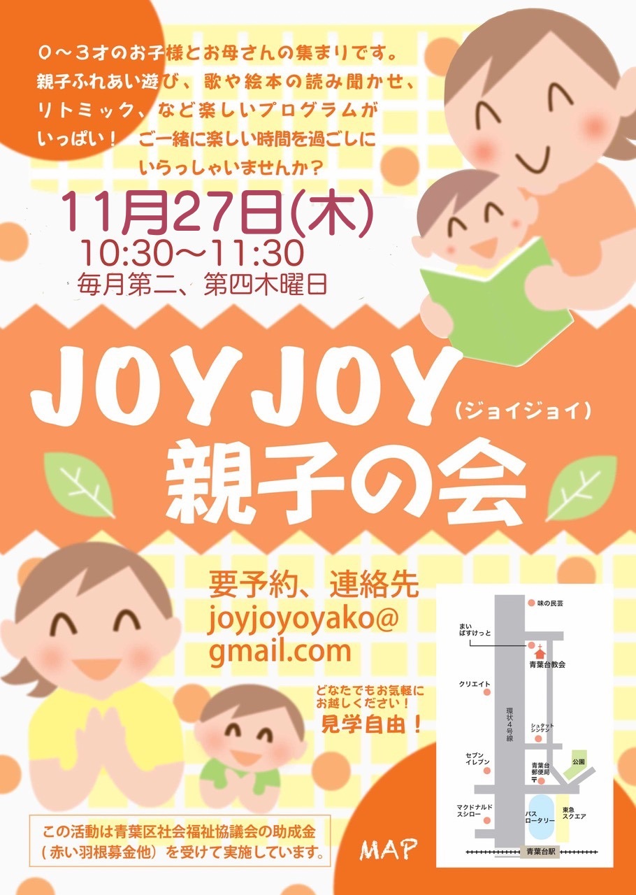 JOYJOY�i�W���C�W���C�j�e�q�̉�