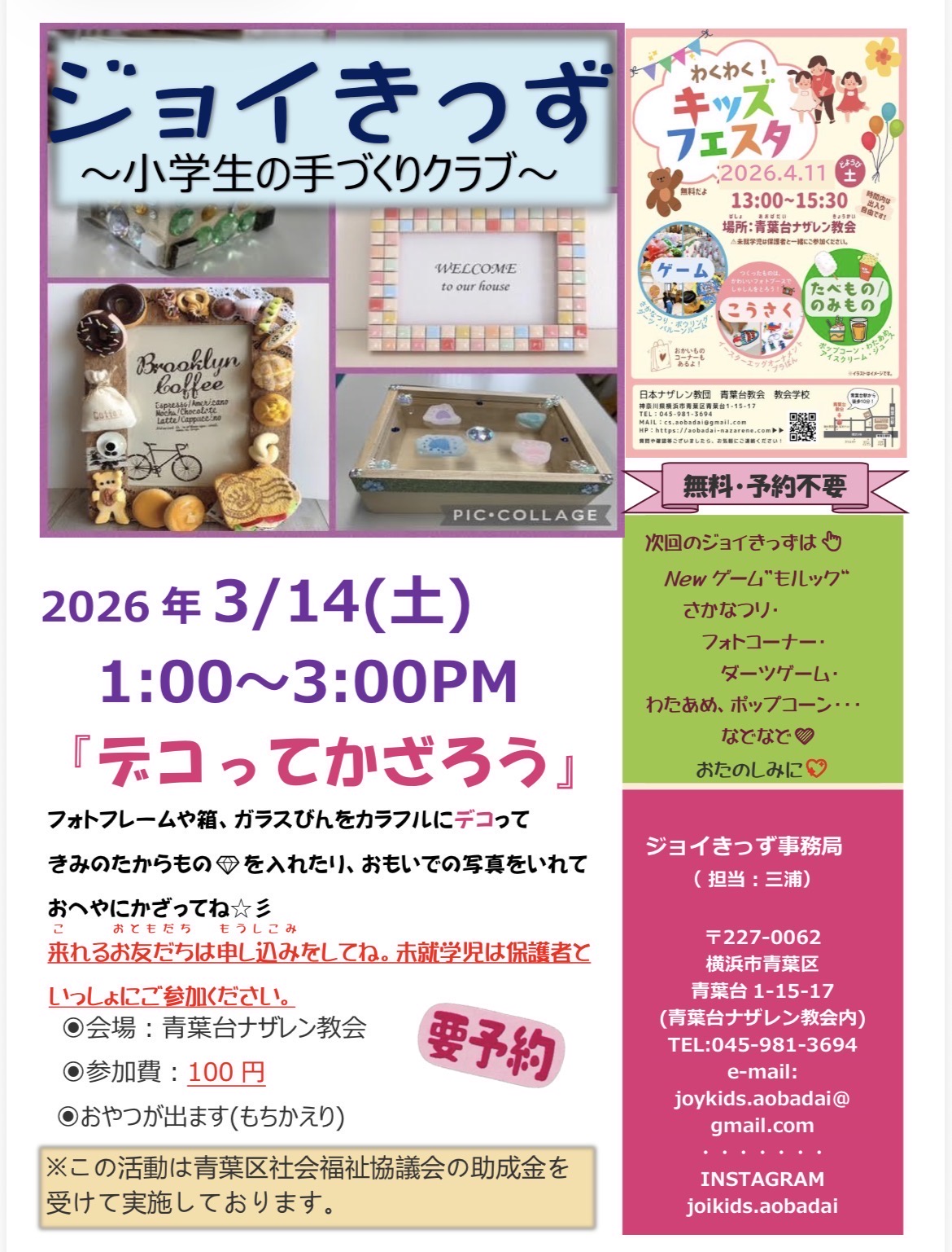 �W���C������